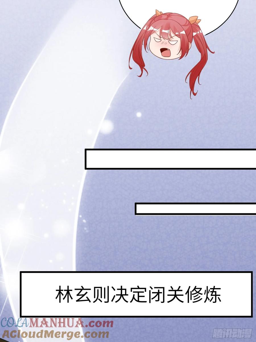 《修仙就要傍富婆》第230话 乱象 第33页