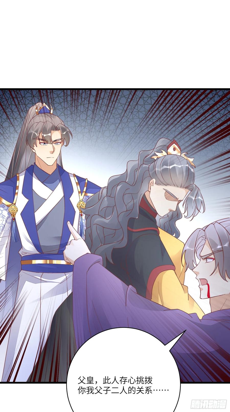 《修仙就要傍富婆》第231话 禁止凡尔赛 第18页