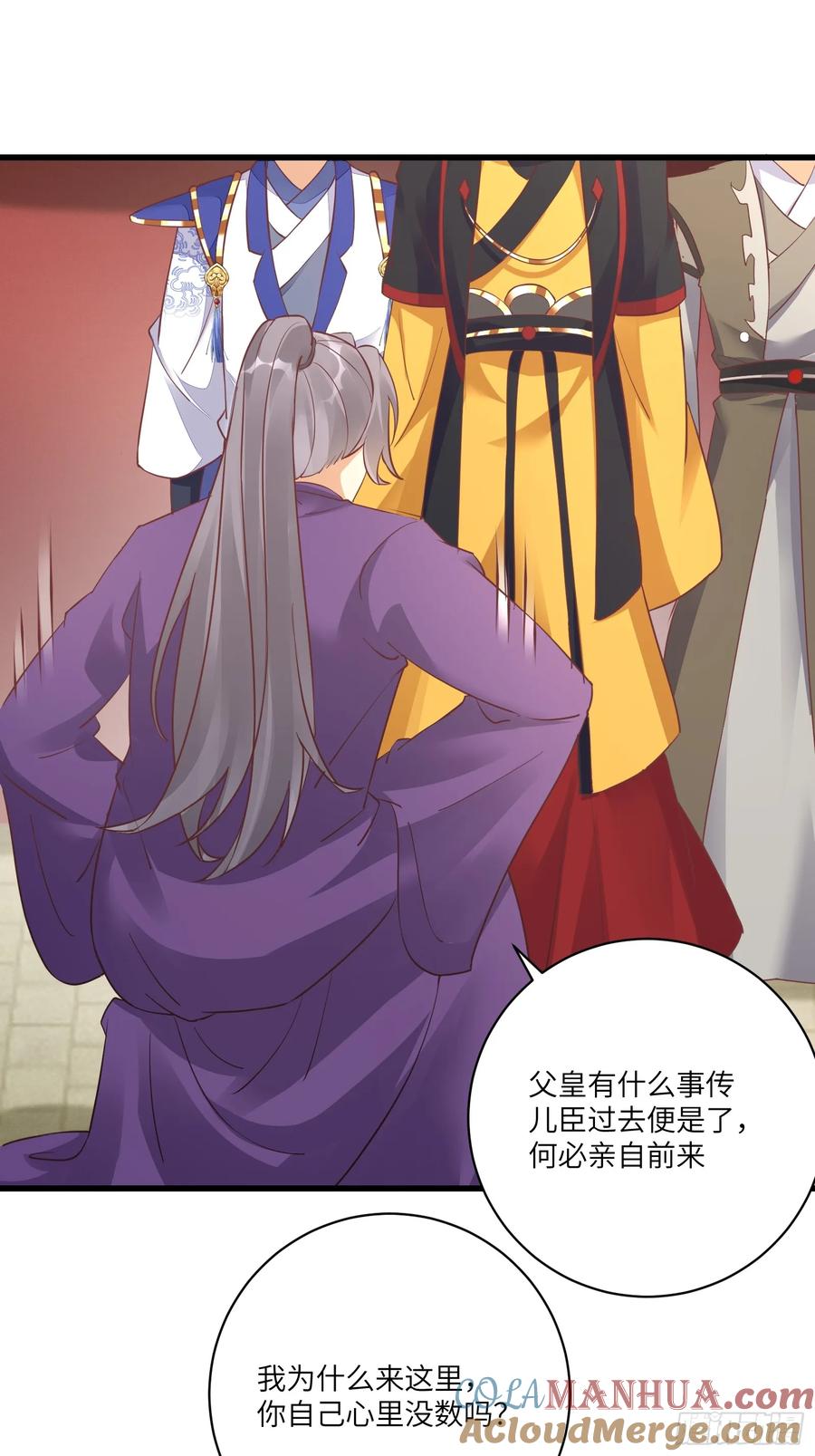 《修仙就要傍富婆》第231话 禁止凡尔赛 第13页