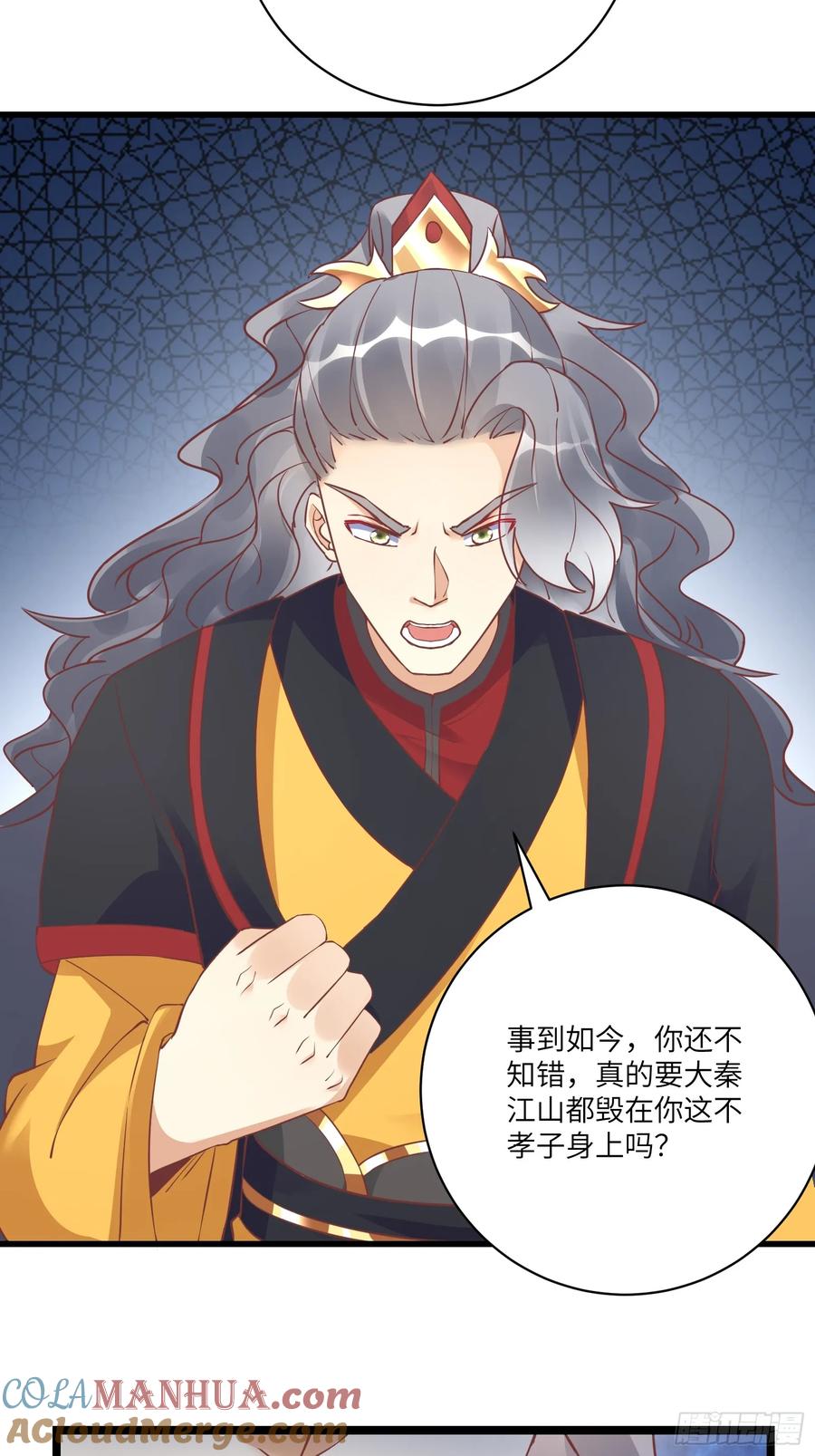 《修仙就要傍富婆》第231话 禁止凡尔赛 第19页