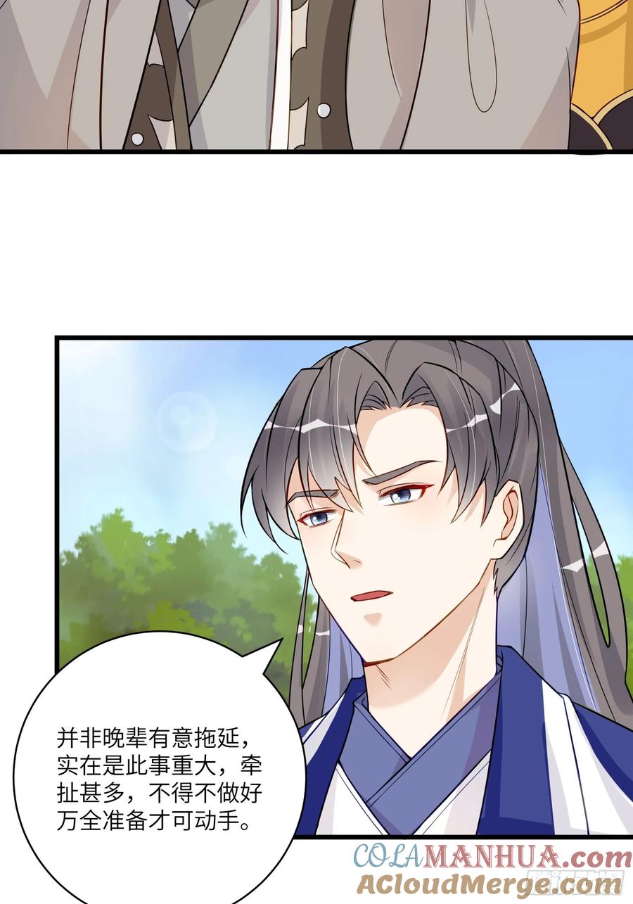 《修仙就要傍富婆》第231话 禁止凡尔赛 第5页