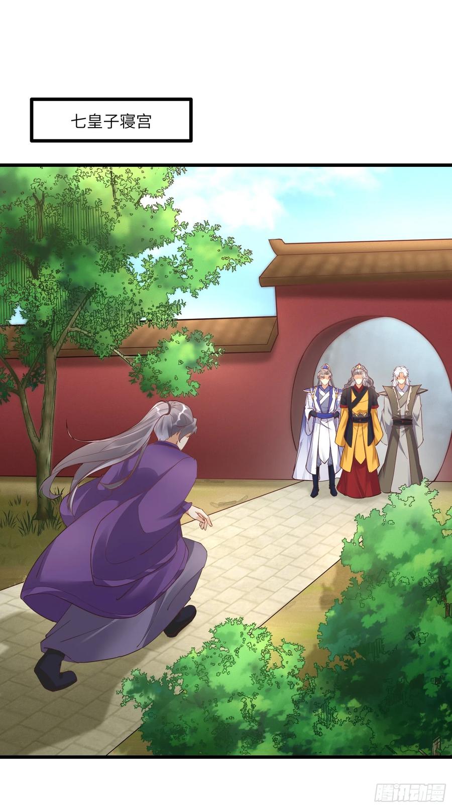 《修仙就要傍富婆》第231话 禁止凡尔赛 第12页