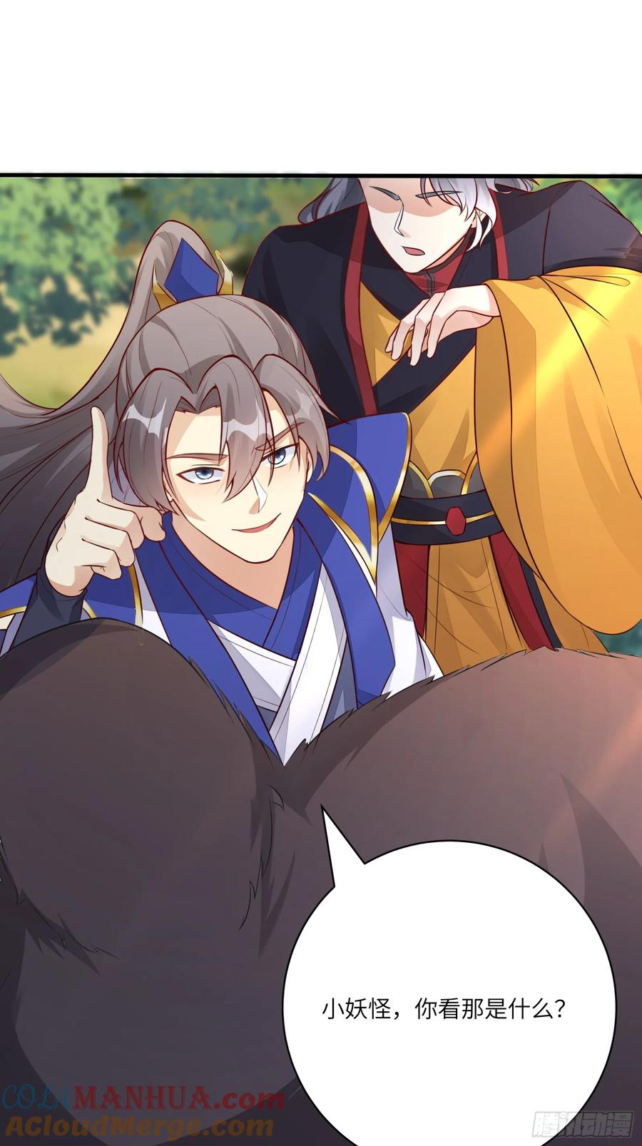 《修仙就要傍富婆》第231话 禁止凡尔赛 第23页