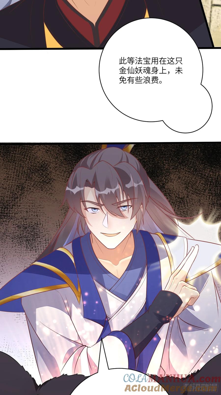 《修仙就要傍富婆》第231话 禁止凡尔赛 第29页