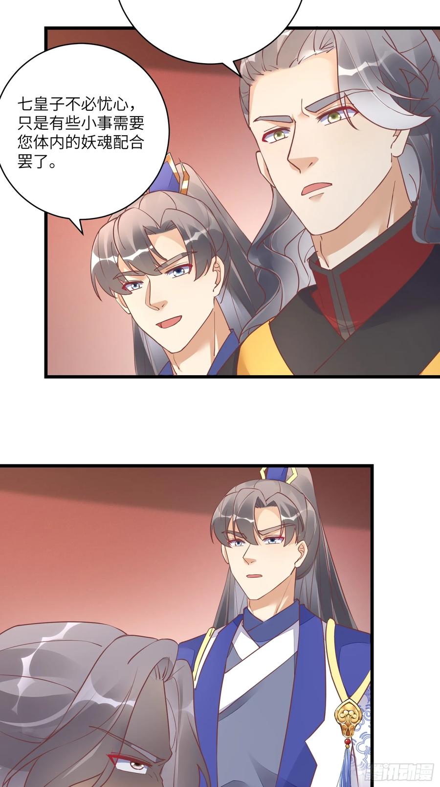 《修仙就要傍富婆》第231话 禁止凡尔赛 第14页