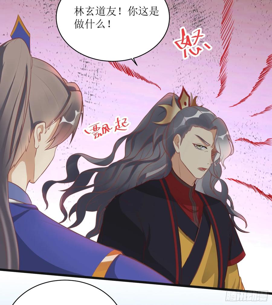 《修仙就要傍富婆》第232话 妙计 第23页