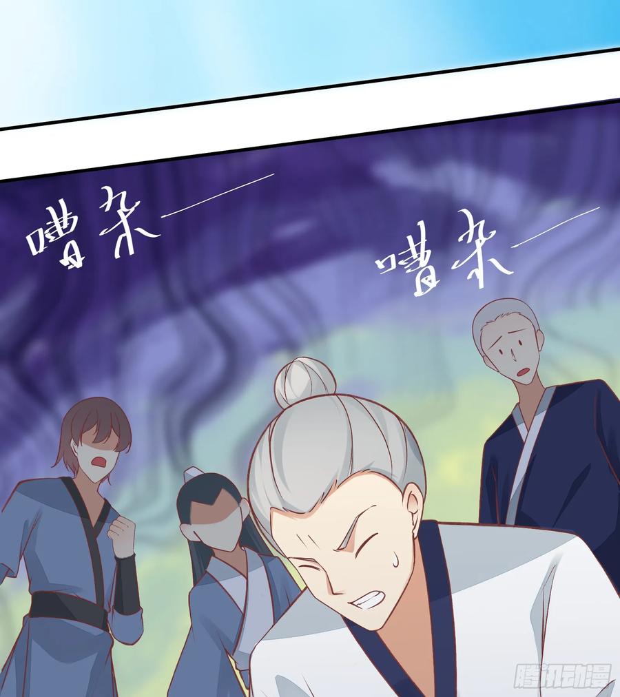 《修仙就要傍富婆》第232话 妙计 第39页
