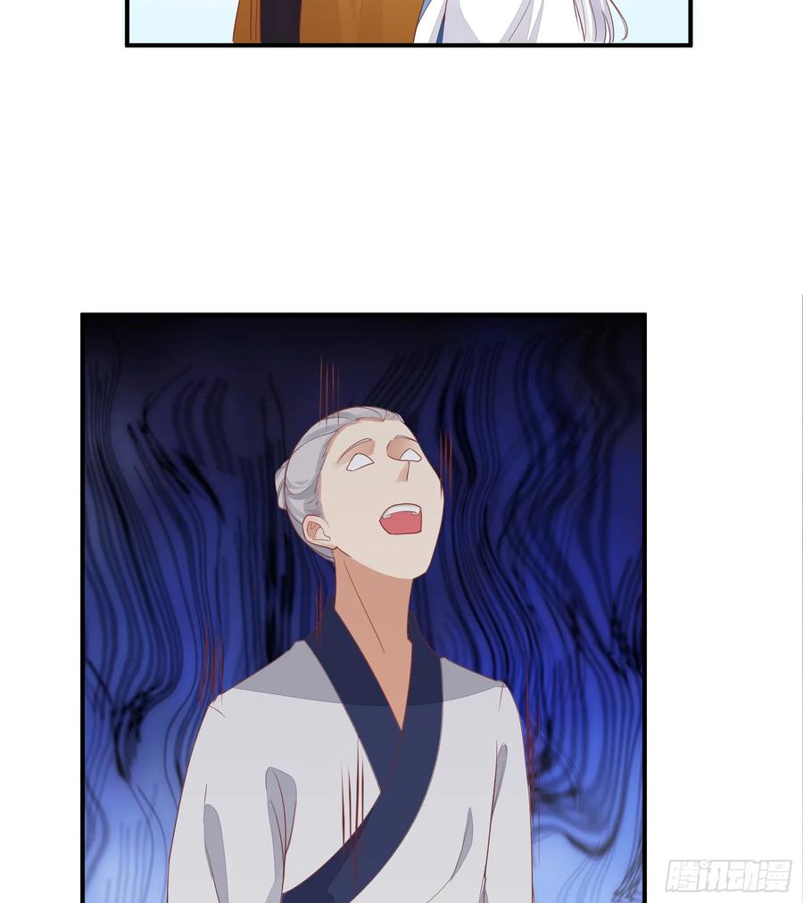 《修仙就要傍富婆》第232话 妙计 第42页
