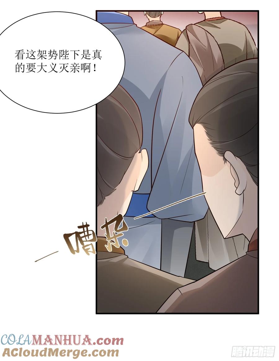 《修仙就要傍富婆》第232话 妙计 第10页