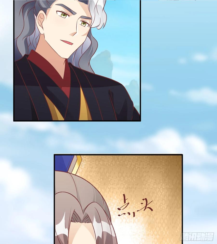 《修仙就要傍富婆》第232话 妙计 第33页