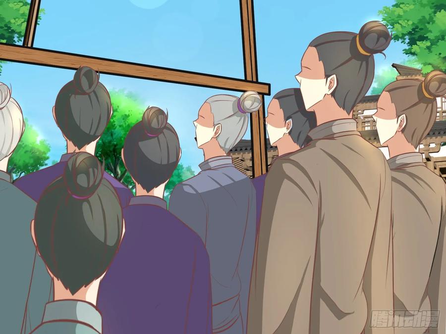 《修仙就要傍富婆》第232话 妙计 第30页