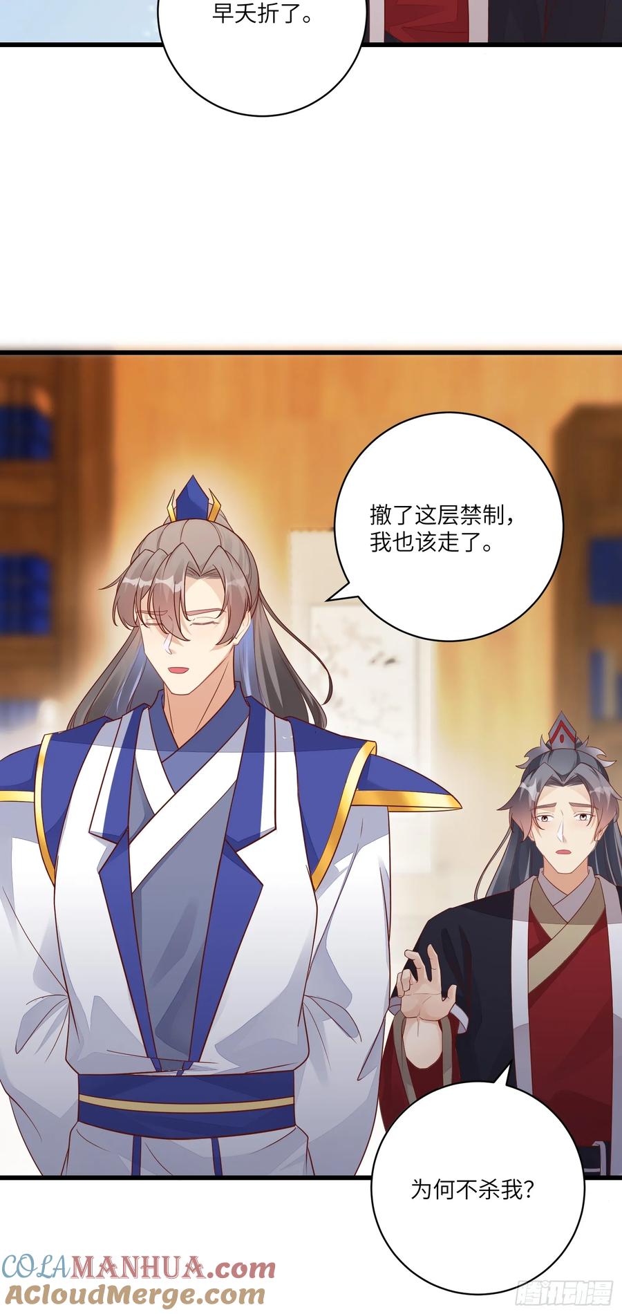 《修仙就要傍富婆》第233话 诸天大族 第23页