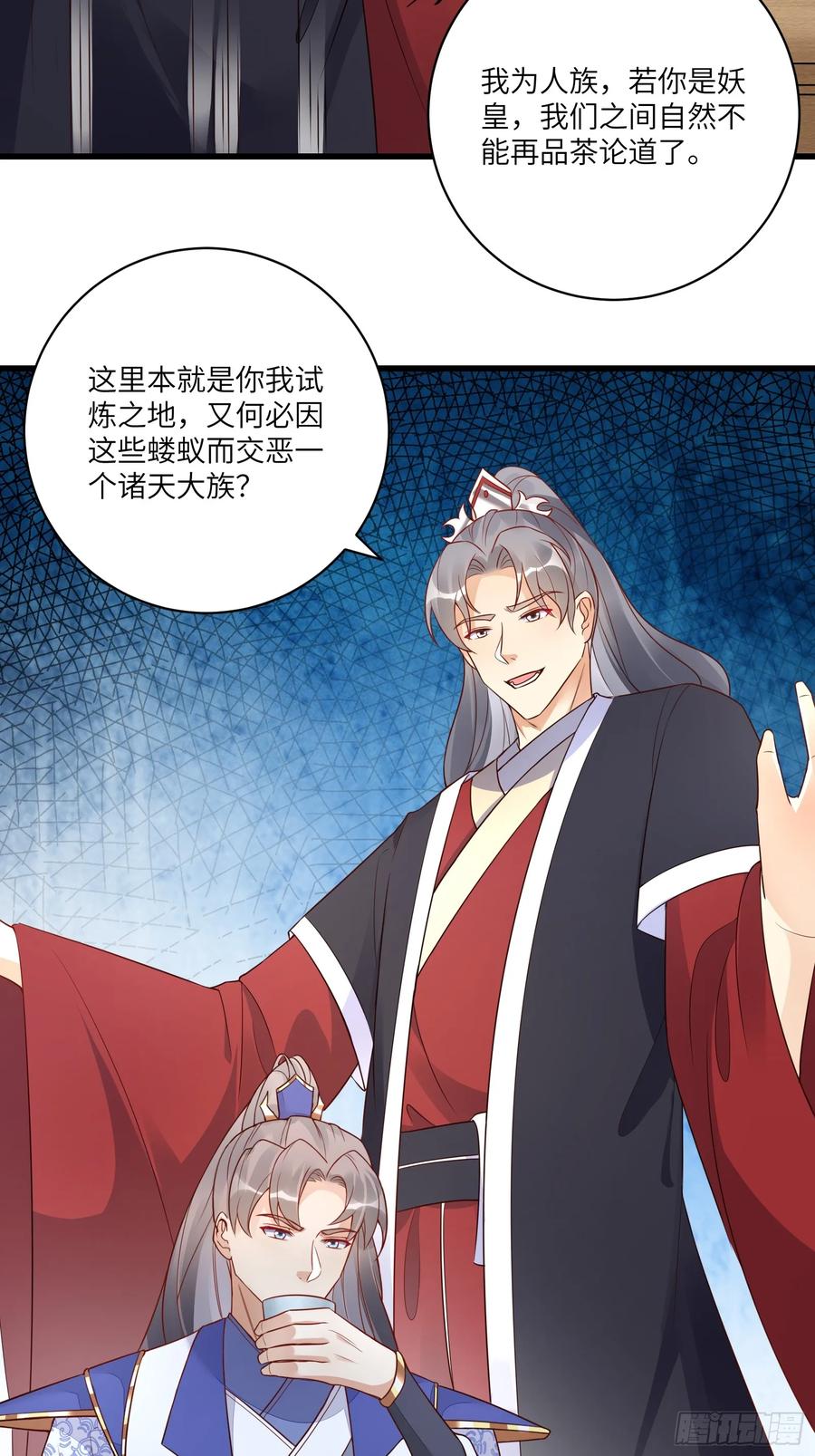 《修仙就要傍富婆》第233话 诸天大族 第8页