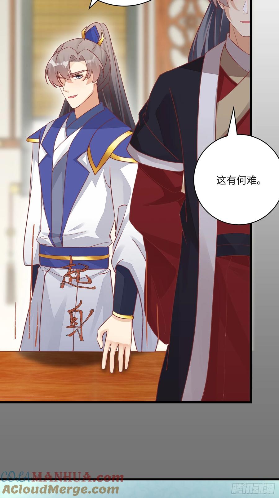 《修仙就要傍富婆》第233话 诸天大族 第15页
