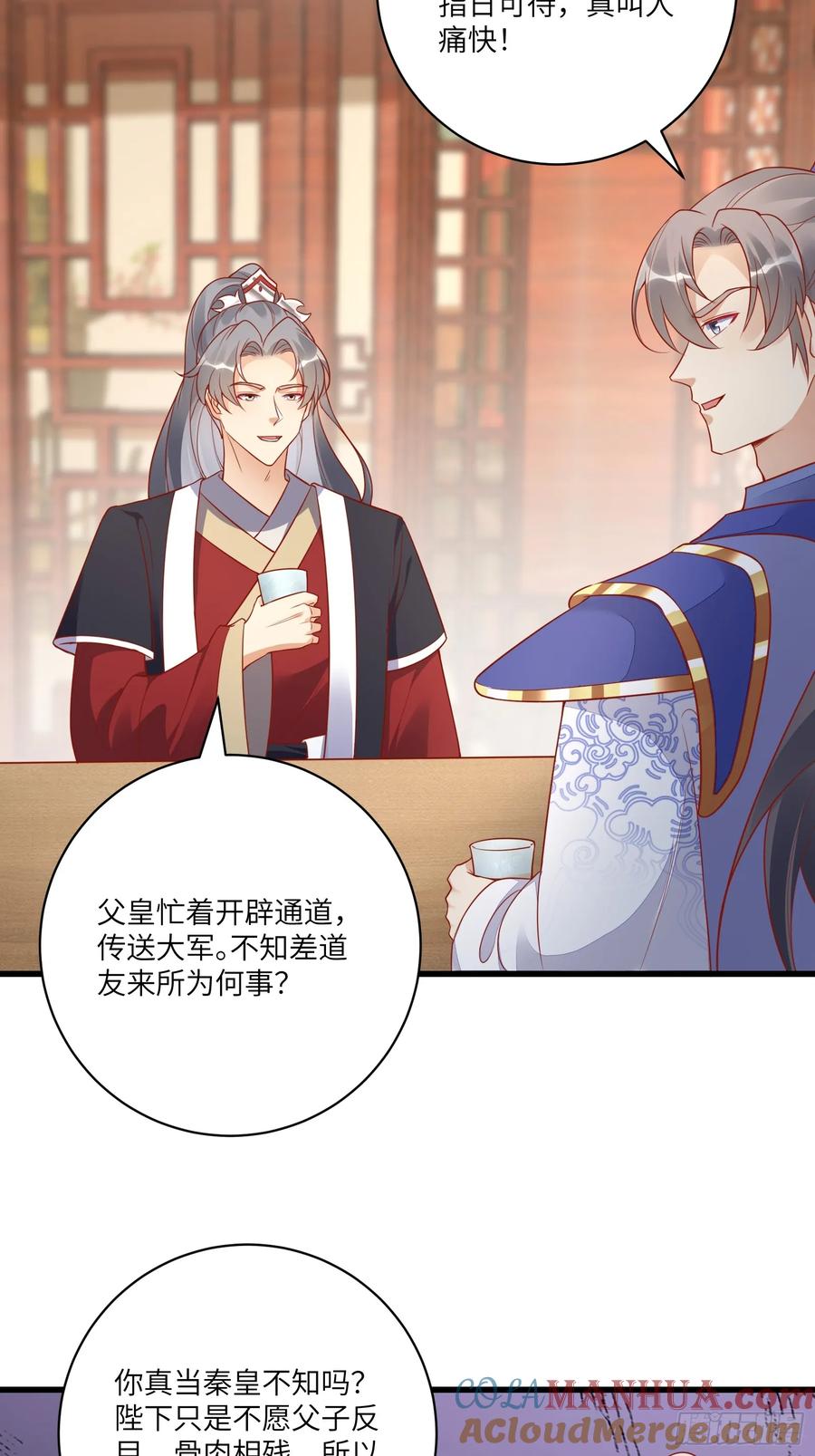 《修仙就要傍富婆》第233话 诸天大族 第5页