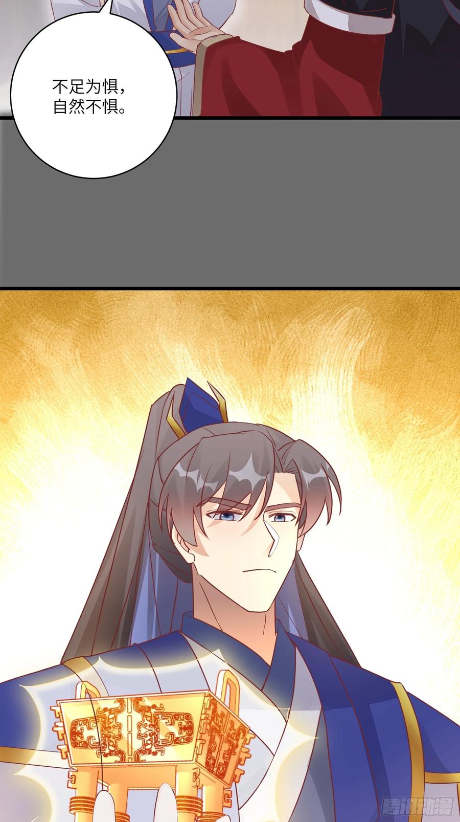 《修仙就要傍富婆》第233话 诸天大族 第18页