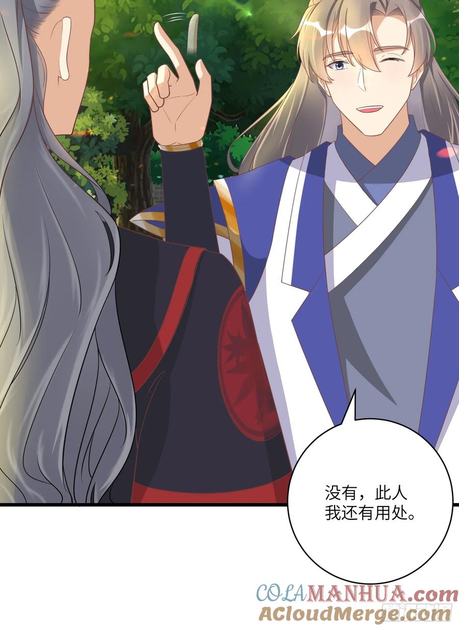 《修仙就要傍富婆》第233话 诸天大族 第29页