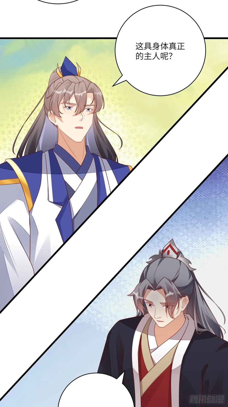《修仙就要傍富婆》第233话 诸天大族 第22页