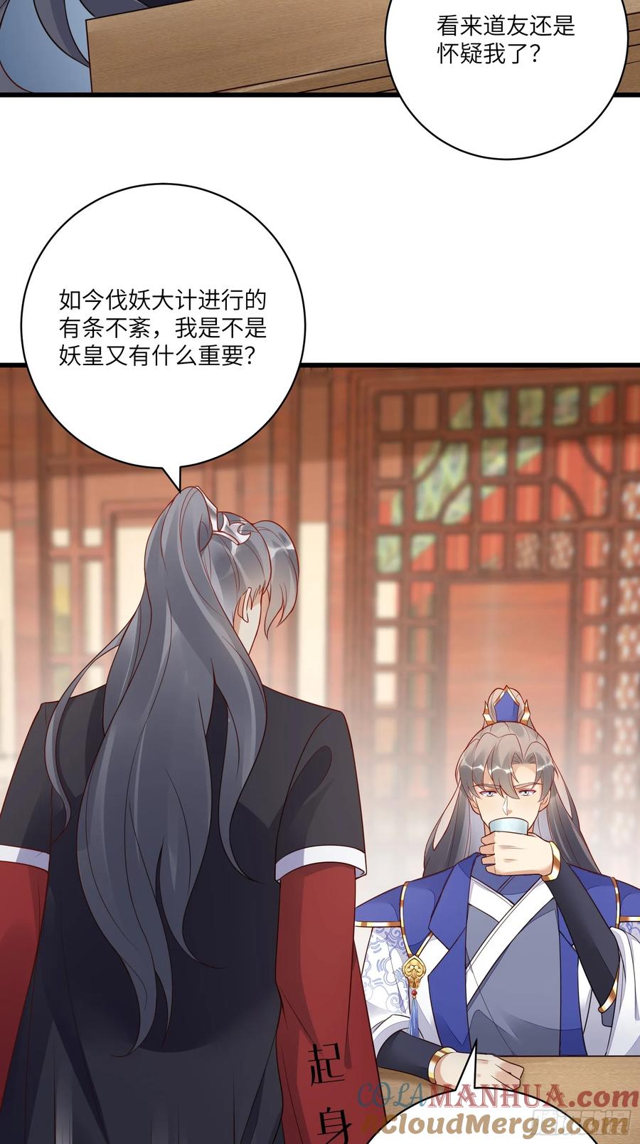 《修仙就要傍富婆》第233话 诸天大族 第7页