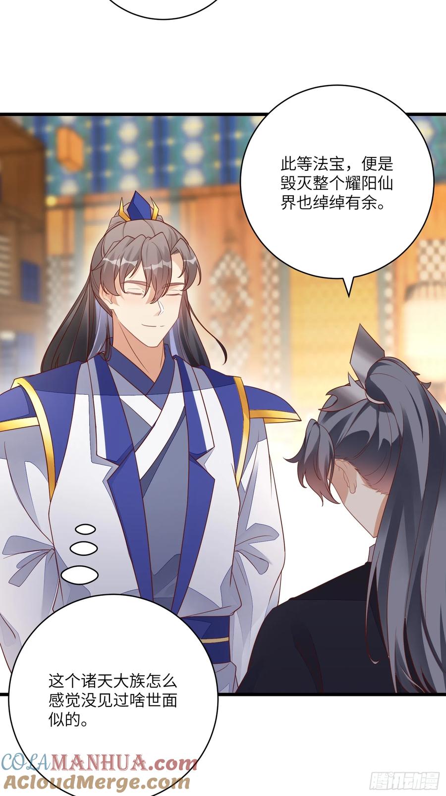 《修仙就要傍富婆》第233话 诸天大族 第21页