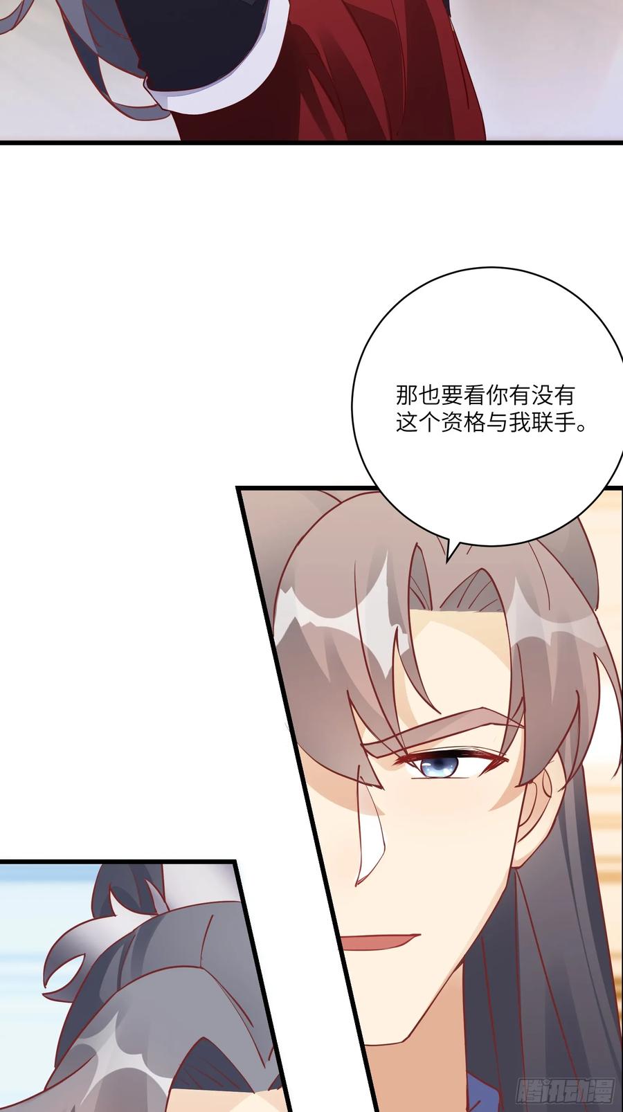 《修仙就要傍富婆》第233话 诸天大族 第12页
