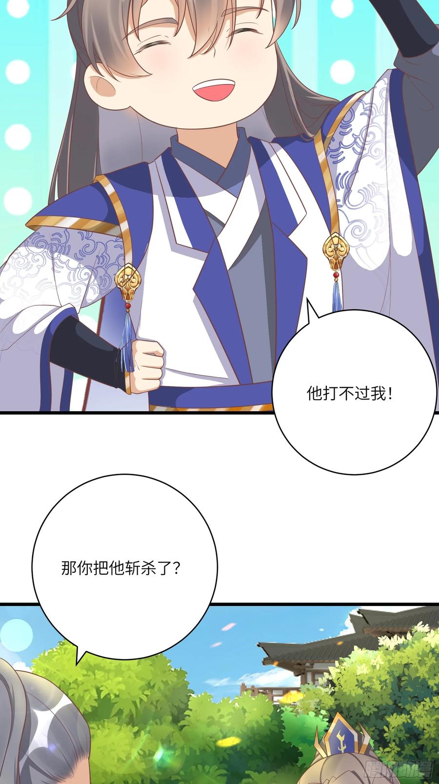 《修仙就要傍富婆》第233话 诸天大族 第28页
