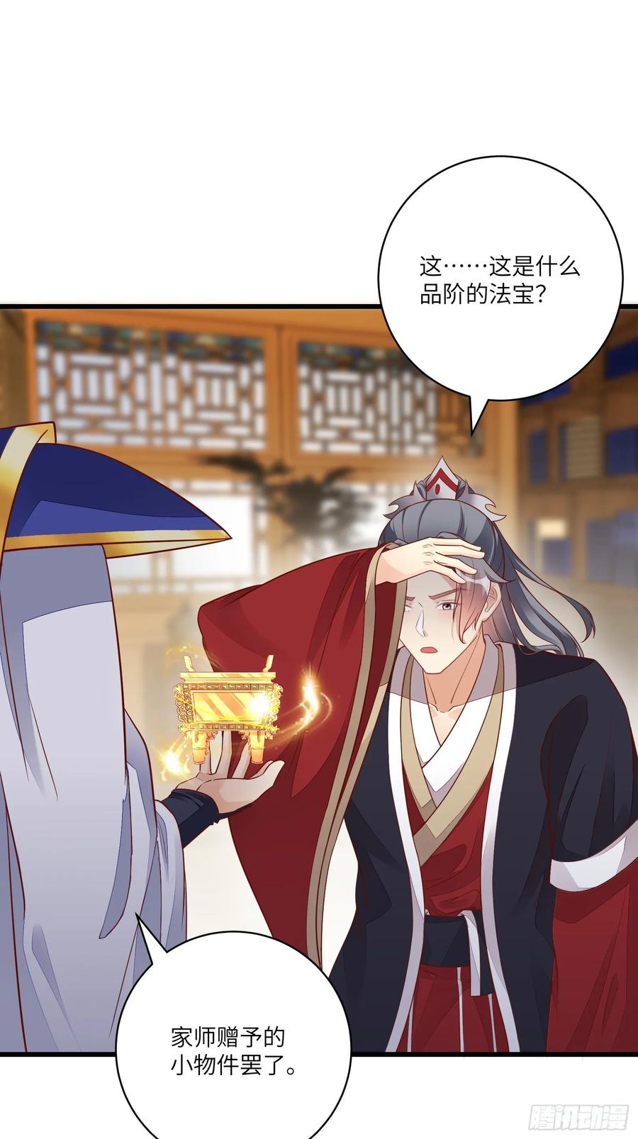 《修仙就要傍富婆》第233话 诸天大族 第20页