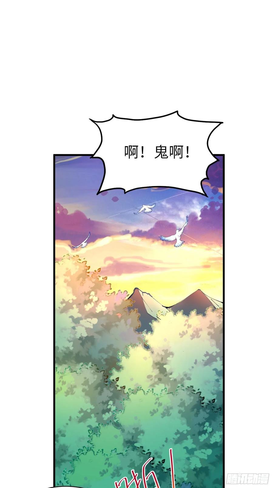 《修仙就要傍富婆》第21话 你不想要吗~ 第5页