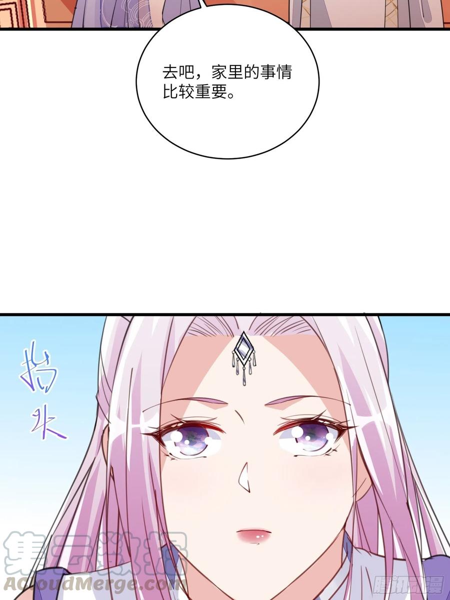 《修仙就要傍富婆》第21话 你不想要吗~ 第37页