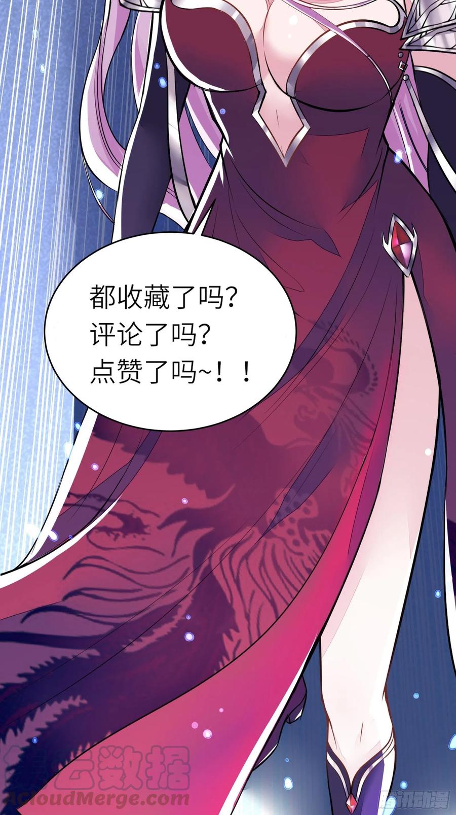《修仙就要傍富婆》第21话 你不想要吗~ 第46页