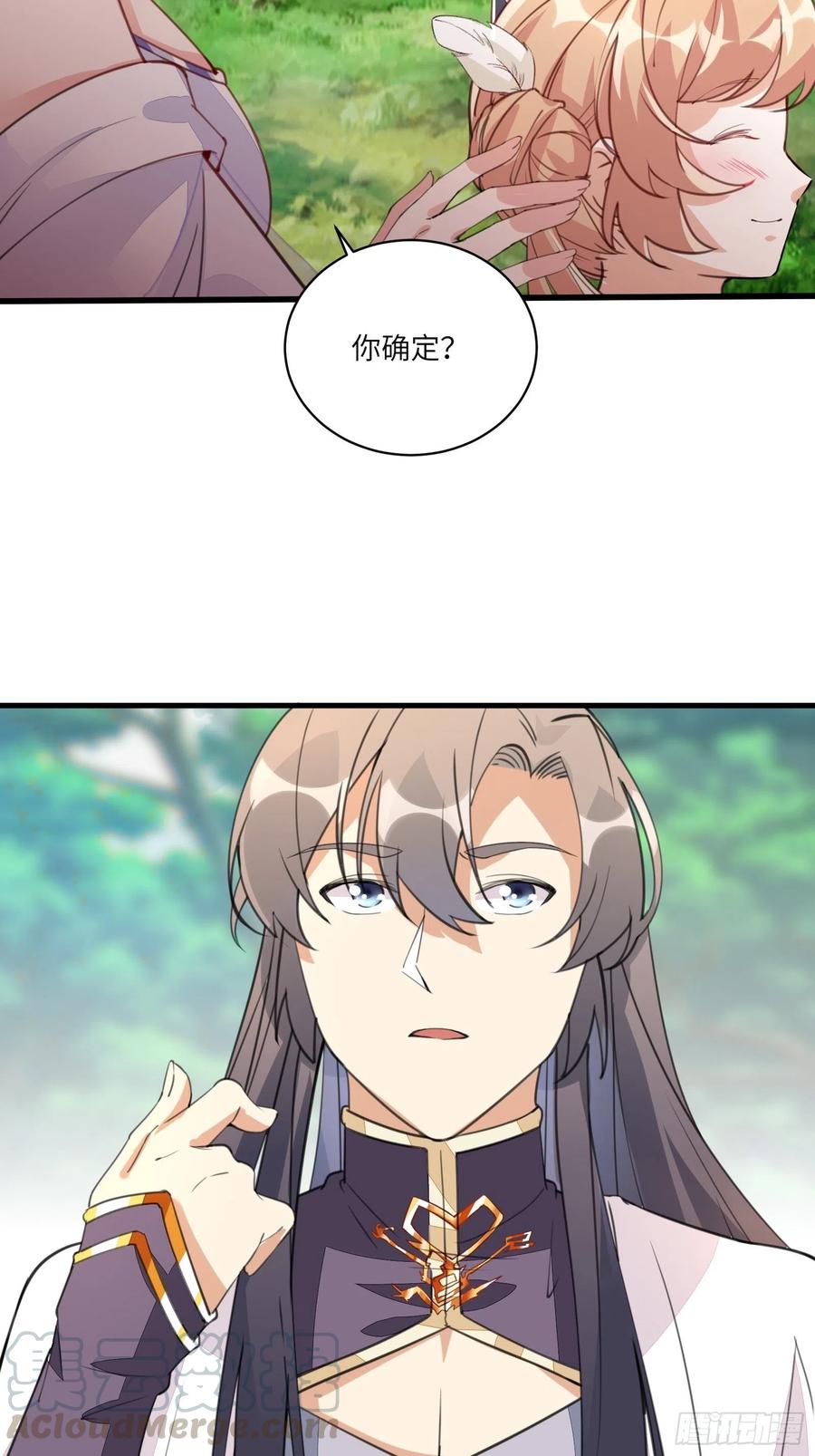 《修仙就要傍富婆》第21话 你不想要吗~ 第25页