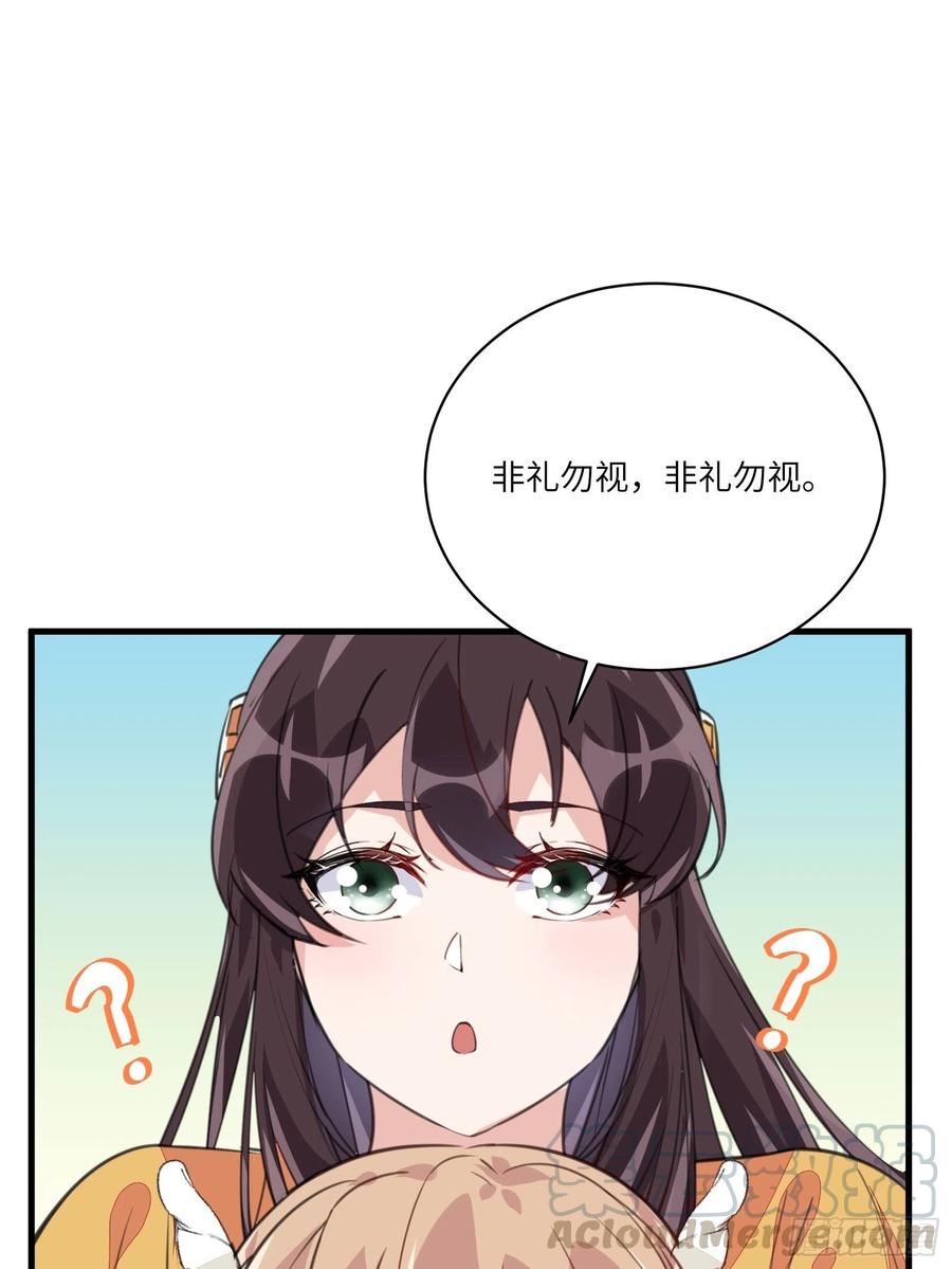 《修仙就要傍富婆》第21话 你不想要吗~ 第34页