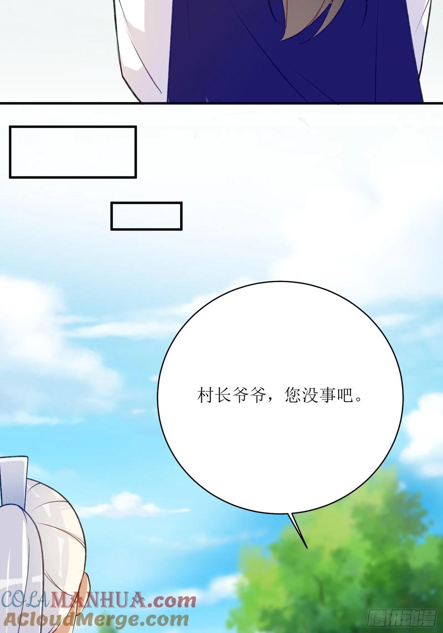 《修仙就要傍富婆》第234话 垂泪 第27页