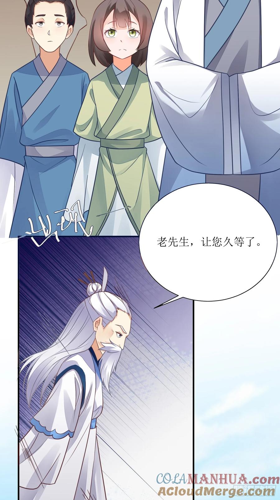 《修仙就要傍富婆》第234话 垂泪 第21页