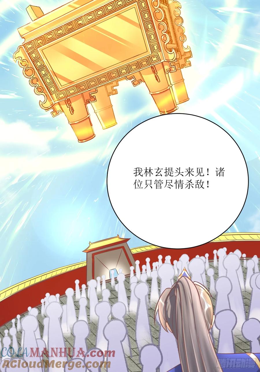 《修仙就要傍富婆》第234话 垂泪 第13页