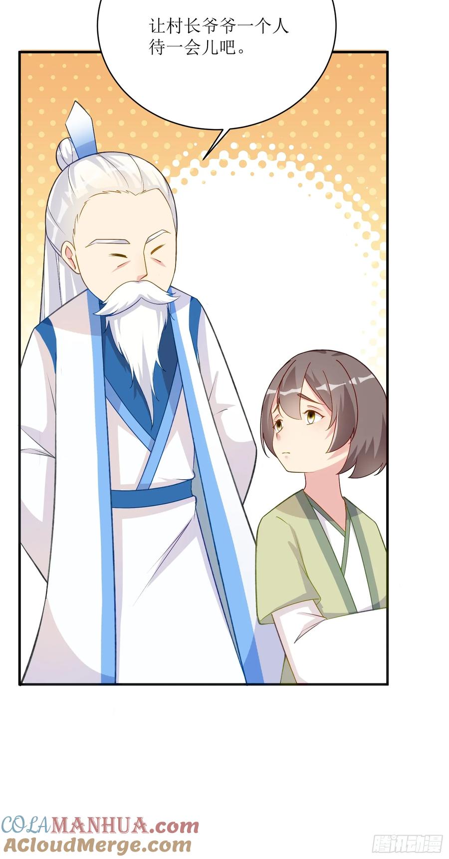 《修仙就要傍富婆》第234话 垂泪 第29页