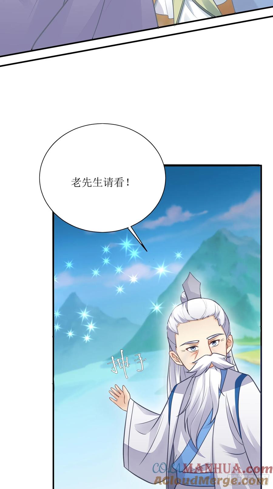《修仙就要傍富婆》第234话 垂泪 第23页