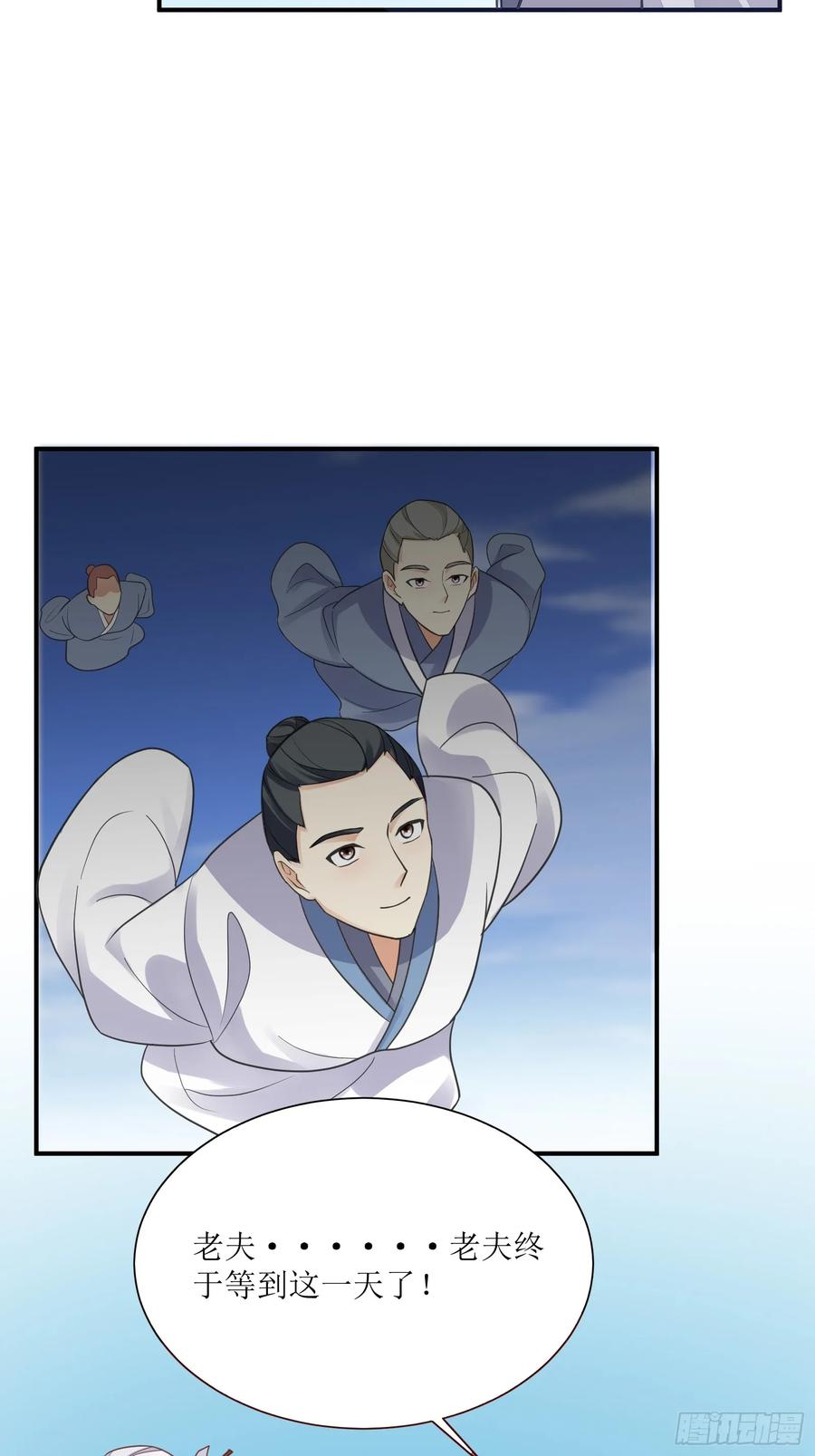 《修仙就要傍富婆》第234话 垂泪 第24页