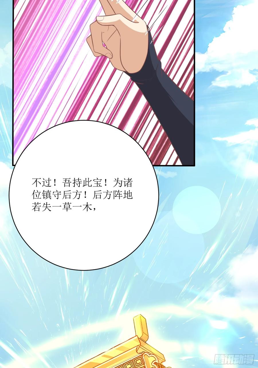 《修仙就要傍富婆》第234话 垂泪 第12页