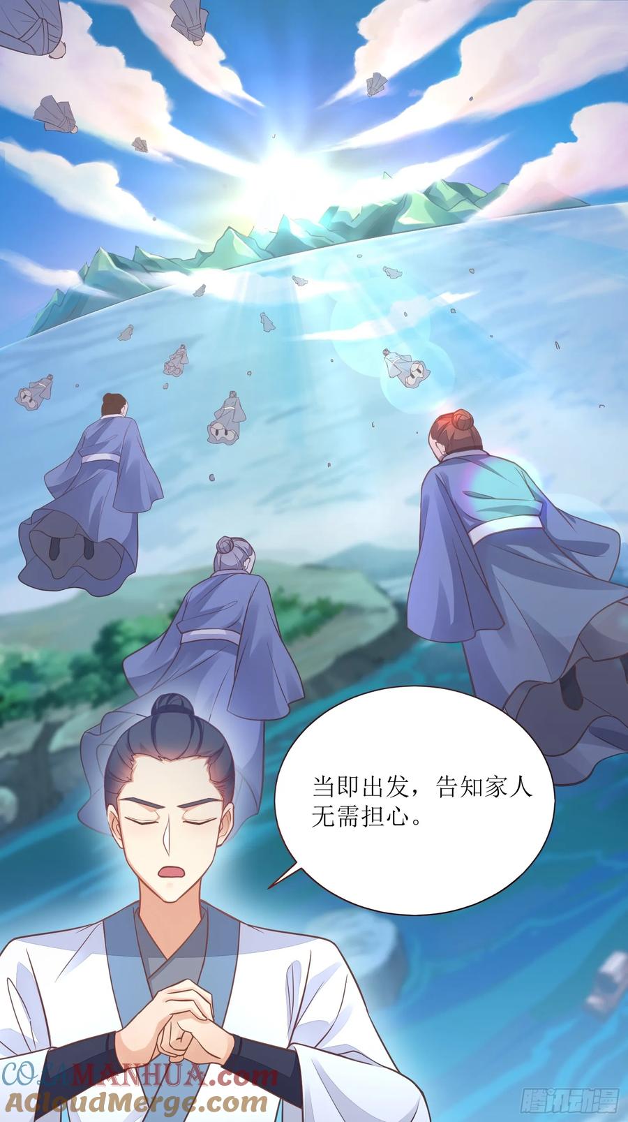 《修仙就要傍富婆》第234话 垂泪 第19页