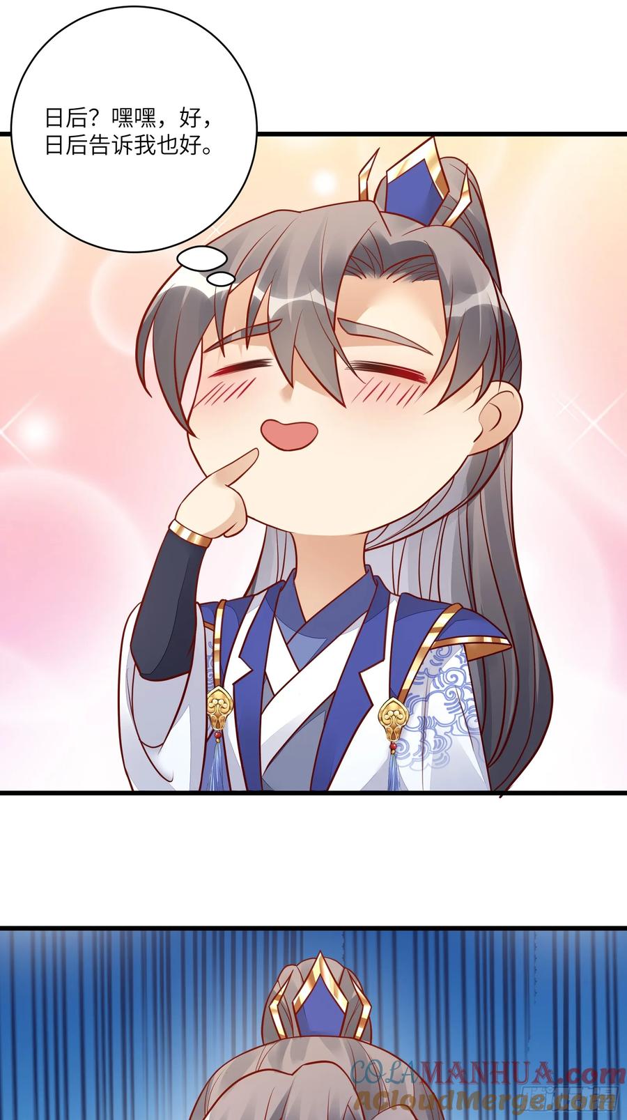 《修仙就要傍富婆》第235话 主仆 第19页