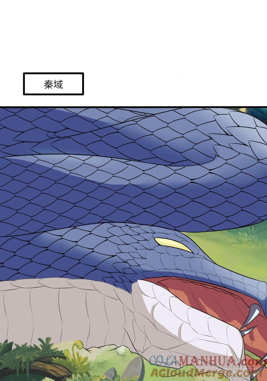 《修仙就要傍富婆》第235话 主仆 第3页