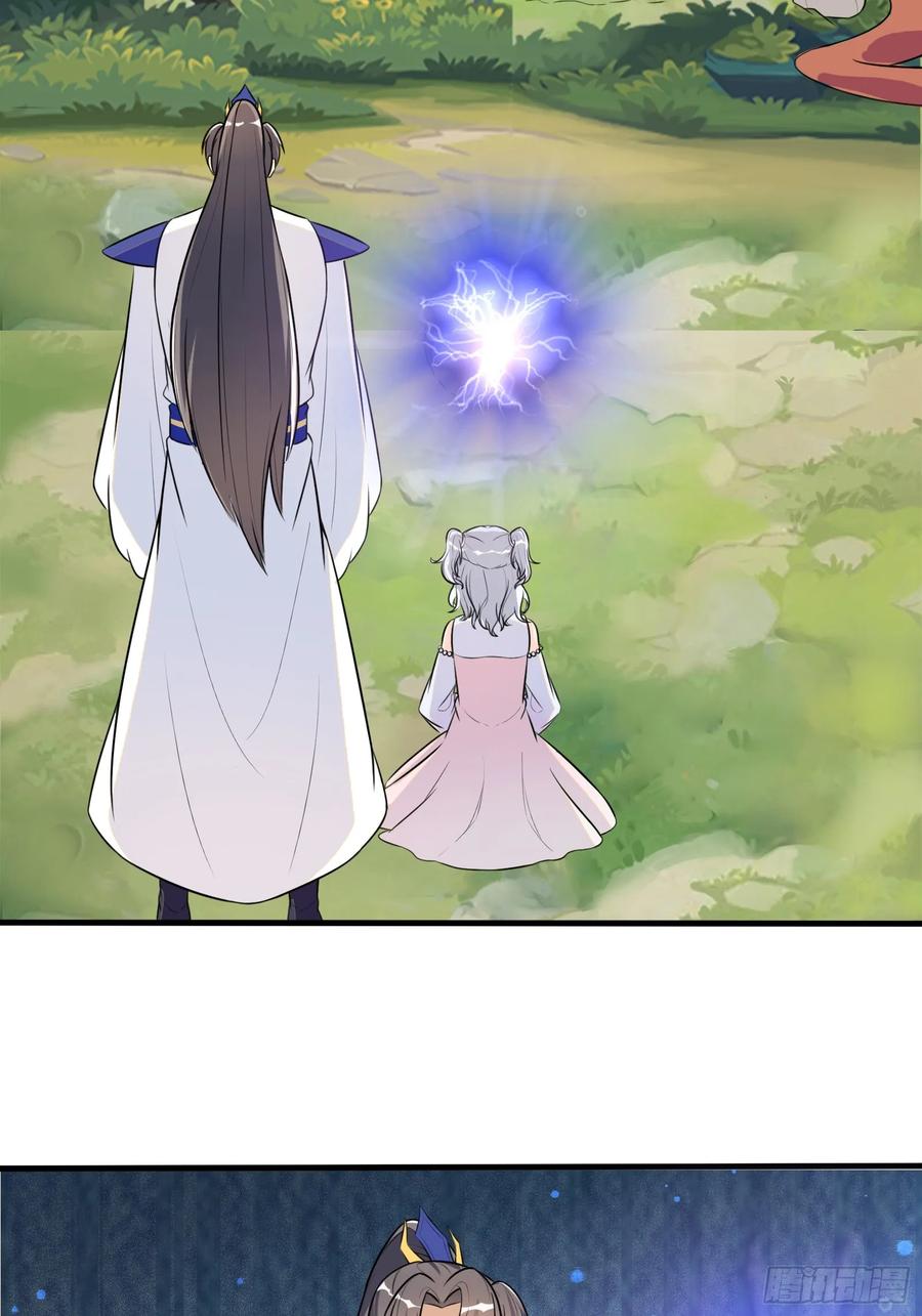 《修仙就要傍富婆》第235话 主仆 第4页