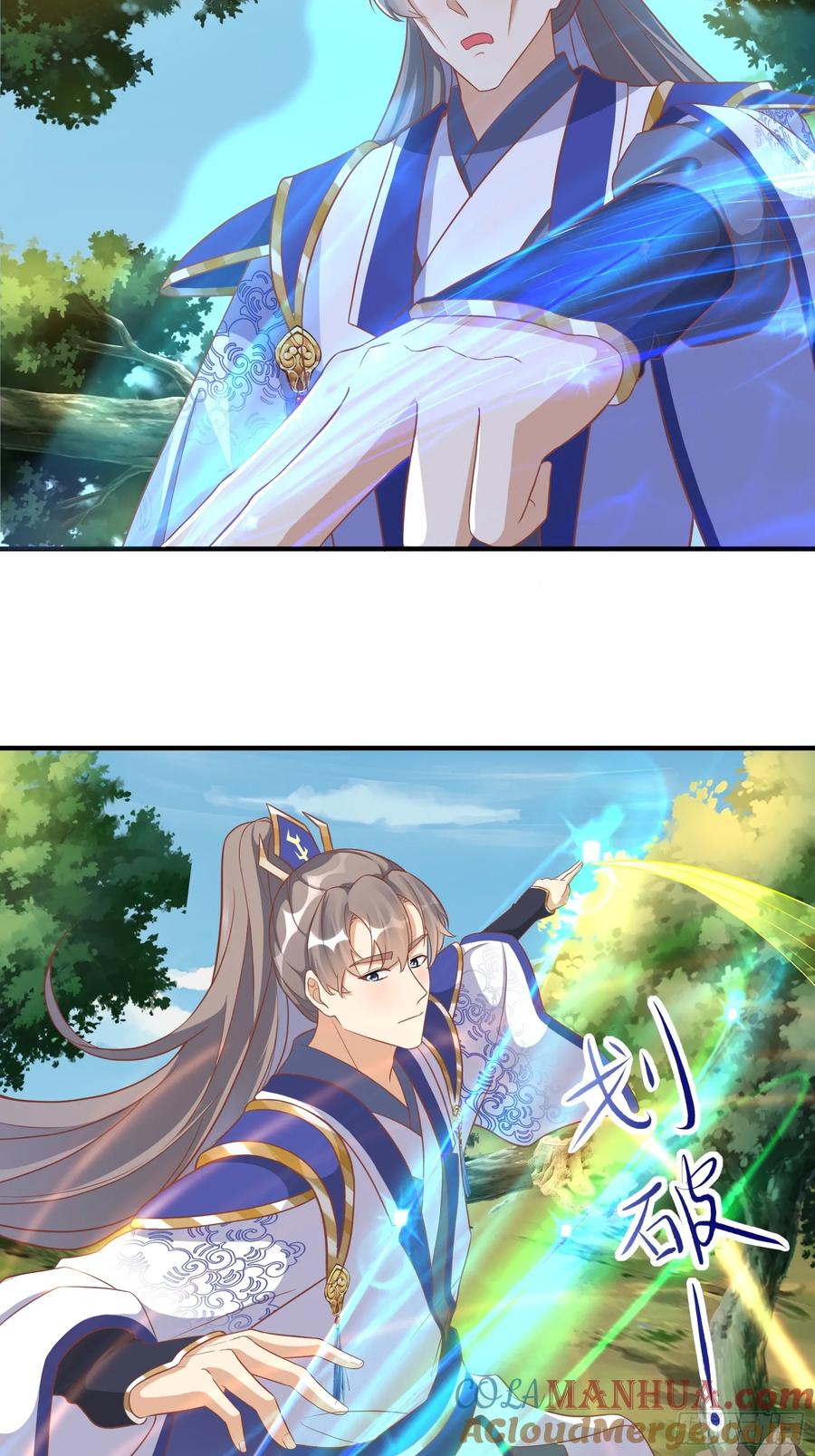 《修仙就要傍富婆》第235话 主仆 第13页