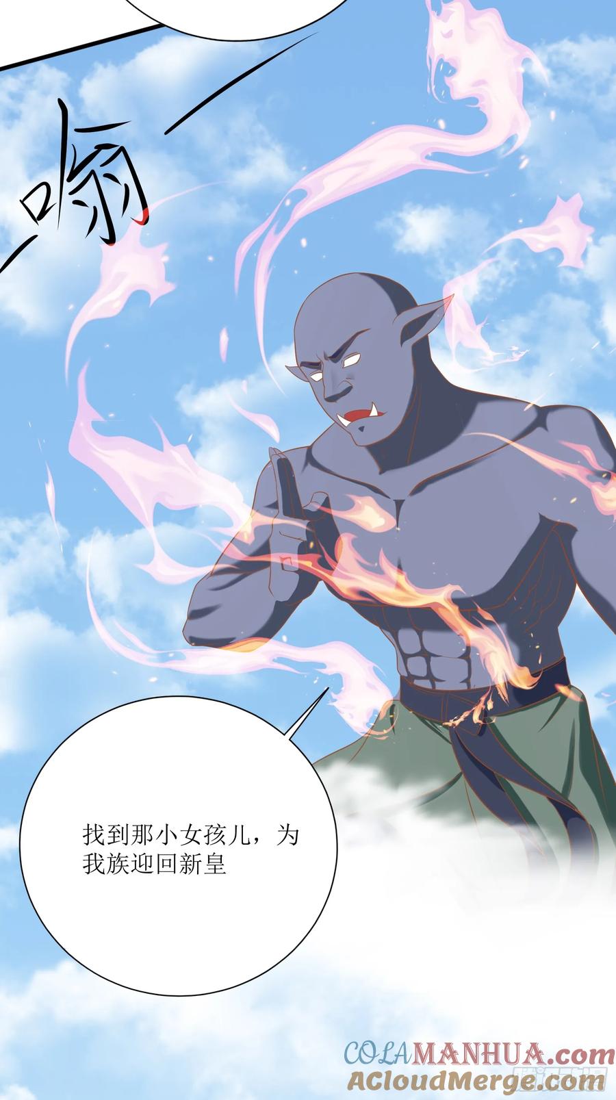 《修仙就要傍富婆》第236话 高手 第5页