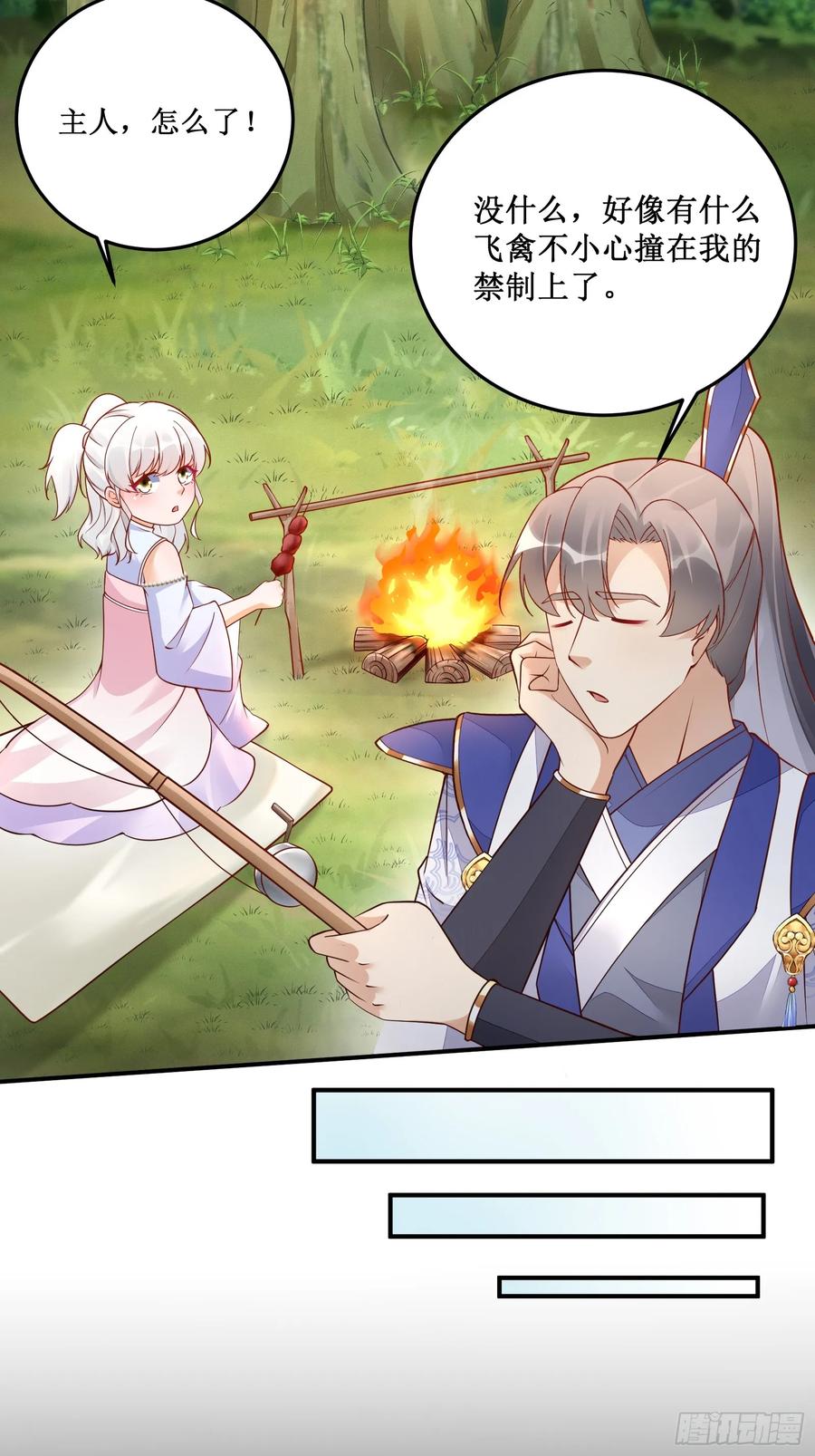 《修仙就要傍富婆》第236话 高手 第10页