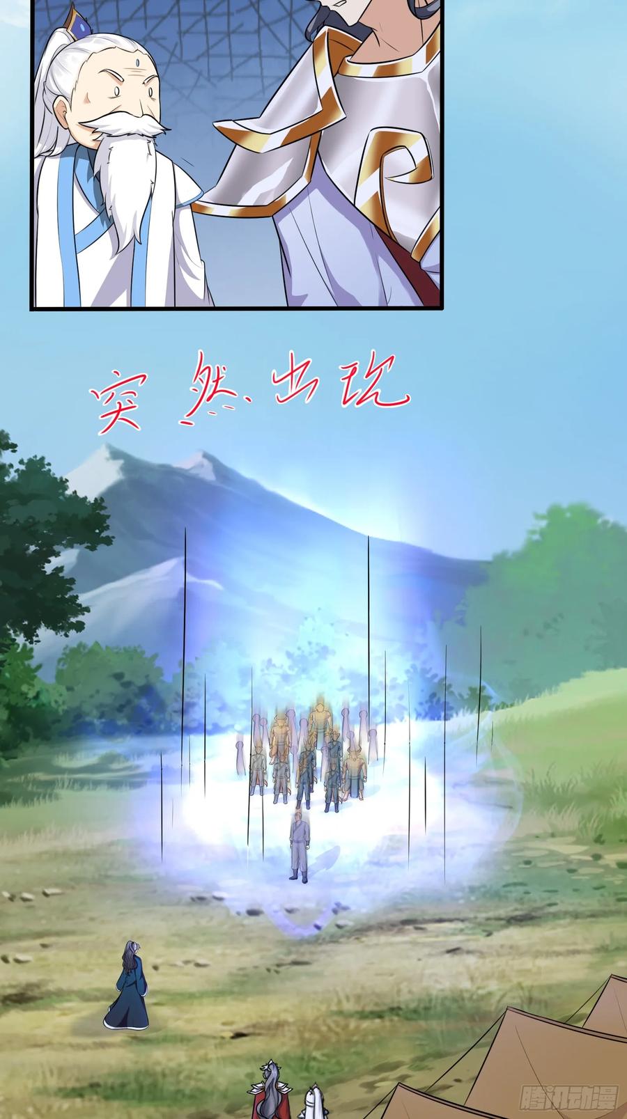 《修仙就要傍富婆》第236话 高手 第32页