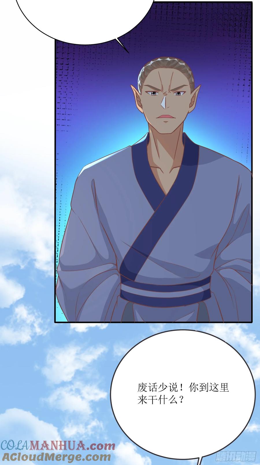 《修仙就要傍富婆》第236话 高手 第27页