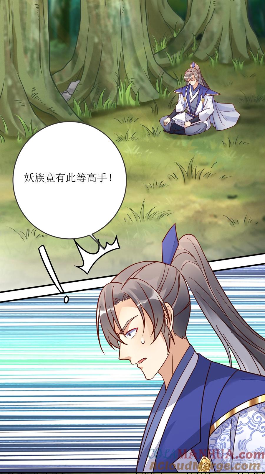 《修仙就要傍富婆》第236话 高手 第19页