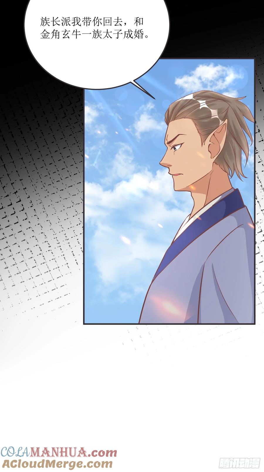 《修仙就要傍富婆》第236话 高手 第29页